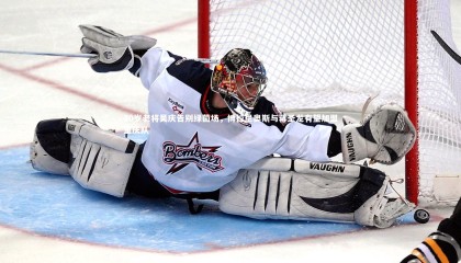 jinnianhui：40岁老将吴庆告别绿茵场，博拉尼奥斯与蒋圣龙有望加盟重庆队